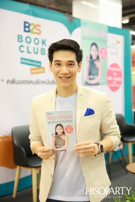 งานเปิดตัวหนังสือ ‘100 เทคนิค พูดฟังง่ายจับใจคน’