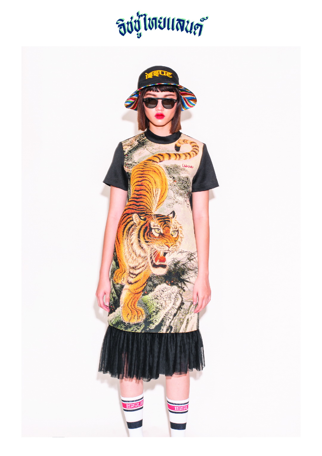 ISSUE THAILAND คอลเลกชั่น Resort 20 ภายใต้ชื่อ ‘โชคดี มีชัย’ 