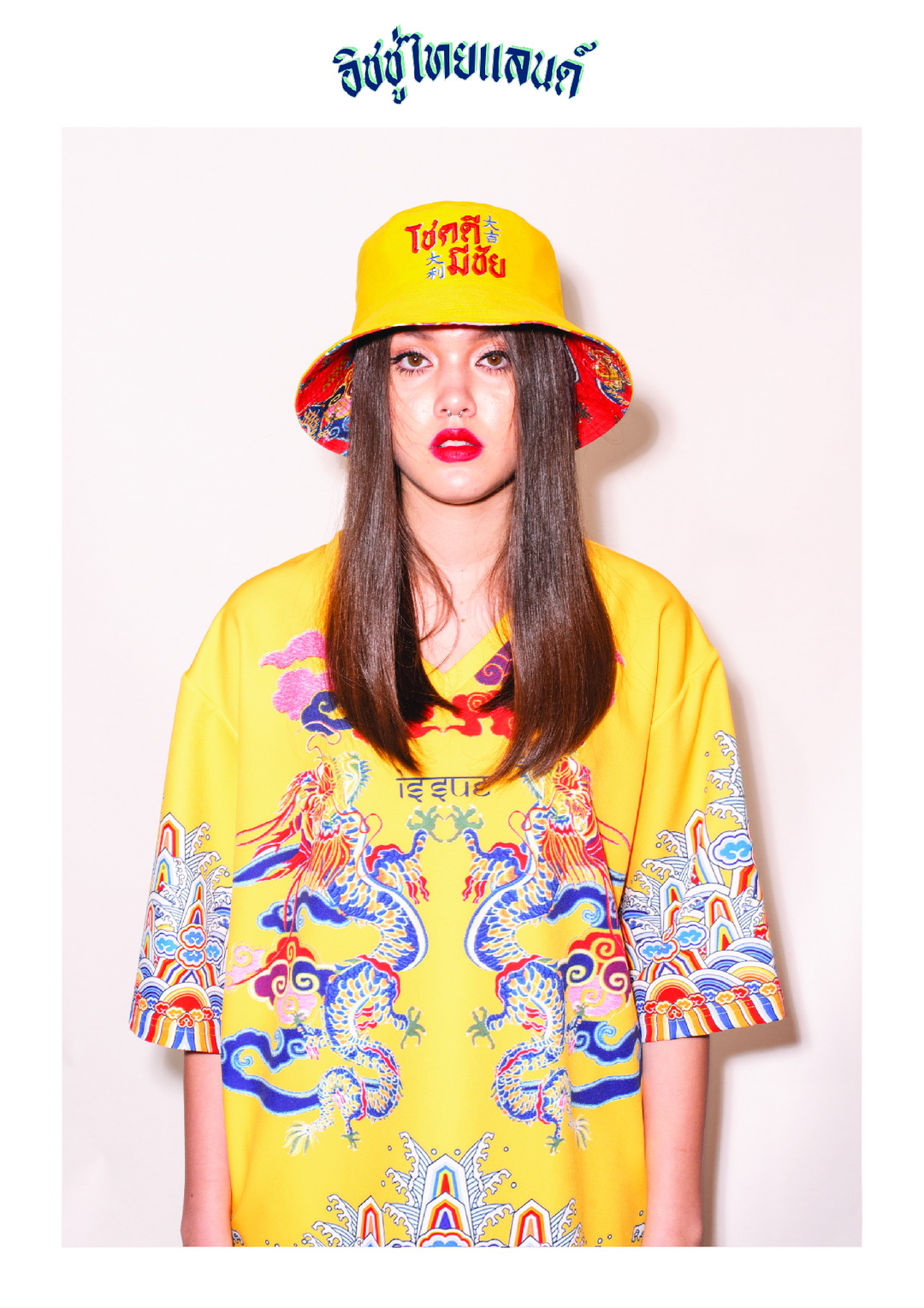 ISSUE THAILAND คอลเลกชั่น Resort 20 ภายใต้ชื่อ ‘โชคดี มีชัย’ 