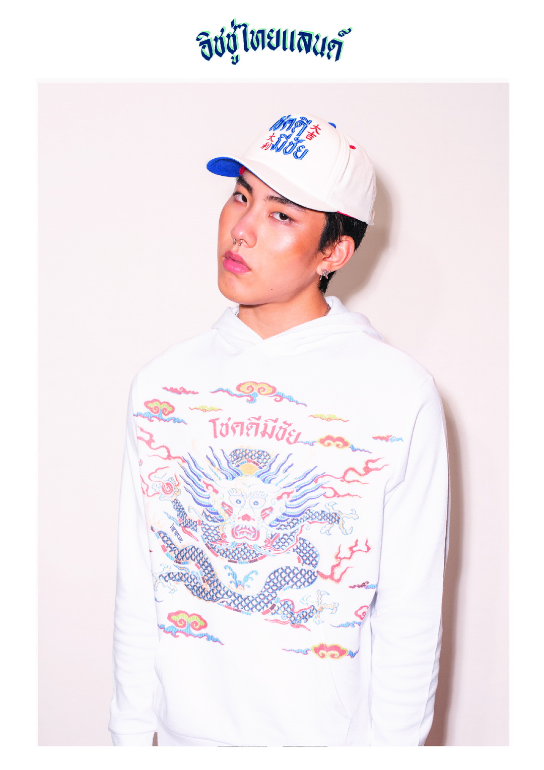 ISSUE THAILAND คอลเลกชั่น Resort 20 ภายใต้ชื่อ ‘โชคดี มีชัย’ 