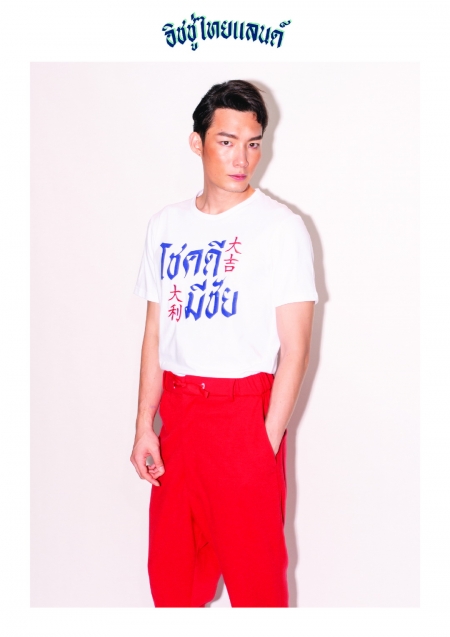 ISSUE THAILAND คอลเลกชั่น Resort 20 ภายใต้ชื่อ ‘โชคดี มีชัย’ 