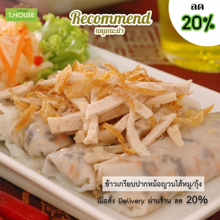 T.House Restaurant Delivery & Take Away 