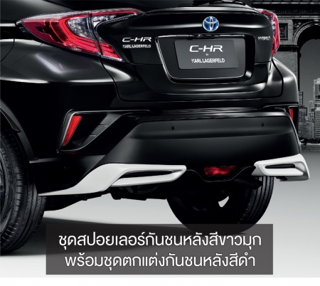 TOYOTA C-HR BY KARL LAGERFELD