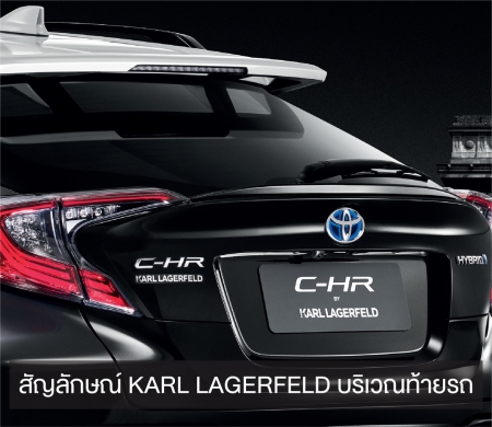 TOYOTA C-HR BY KARL LAGERFELD