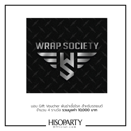 HISOPARTY GIVEAWAY 2020