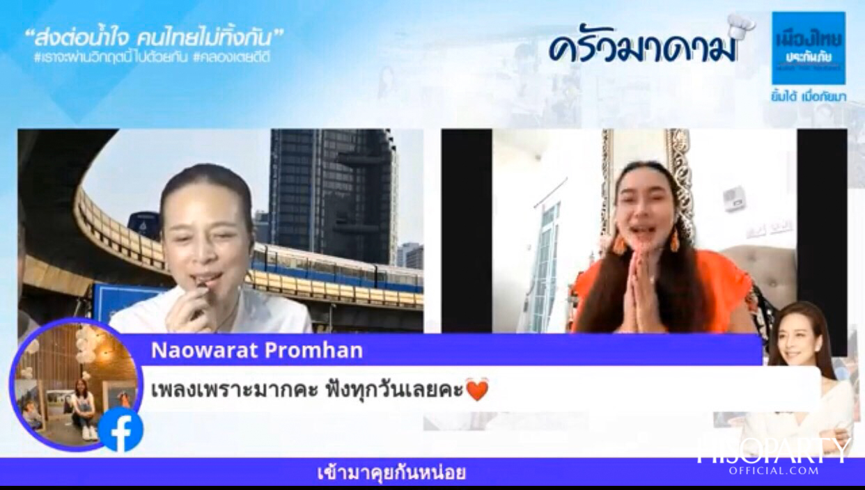 คนไทยไม่ทิ้งกัน! เมืองไทยประกันภัย เปิด ‘ครัวมาดาม’ 