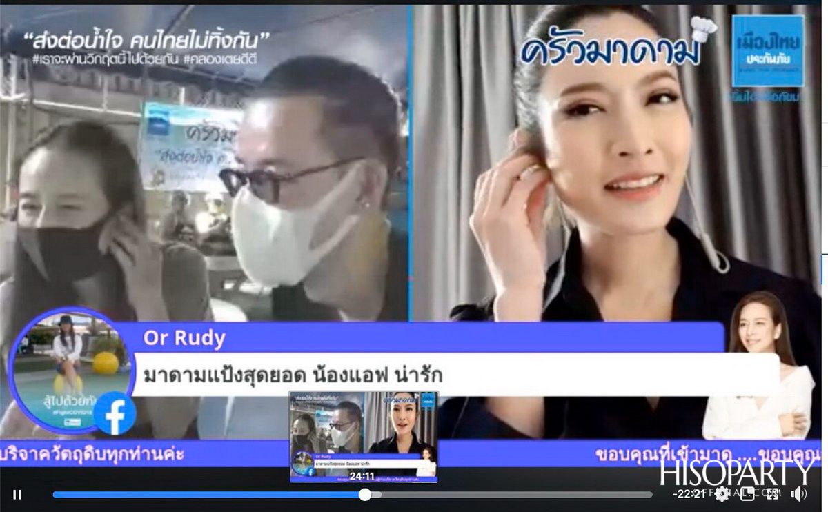 คนไทยไม่ทิ้งกัน! เมืองไทยประกันภัย เปิด ‘ครัวมาดาม’ 