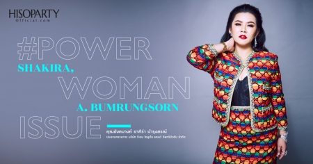 #POWERWOMANISSUE SHAKIRA,A. BUMRUNGSORN คุณอังคนางค์ ชากีร่า บำรุงสรณ์ ประธานกรรมการ บริษัท รีเจน โซลูชั่น แอนด์ ดิสทริบิวชั่น