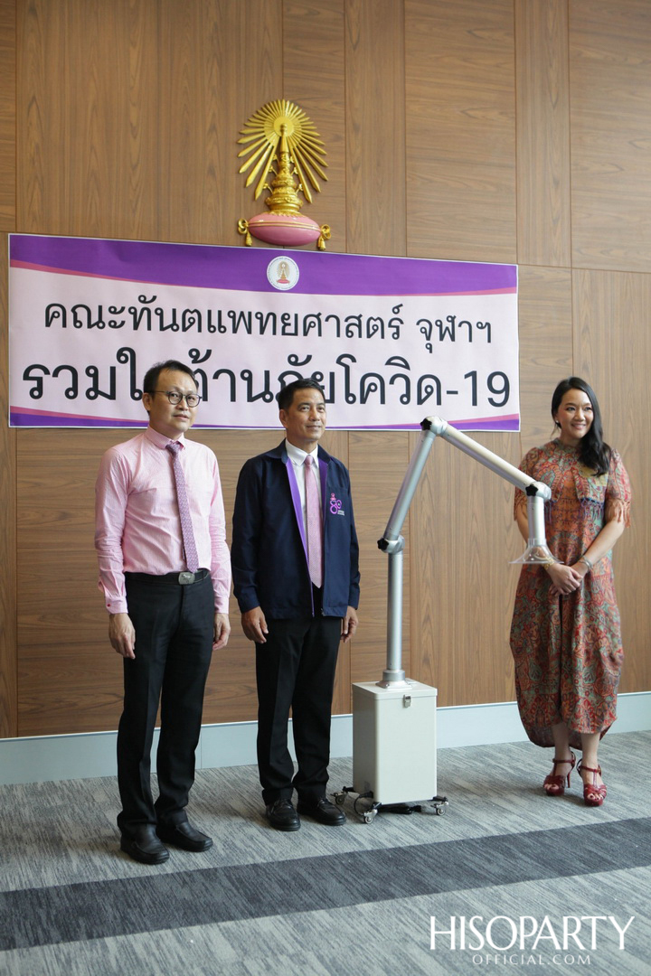 HISOPARTY มอบเงินบริจาค ในโครงการ 'HISO WE LOVE ส่งมอบกำลังใจร่วมสู้ภัย COVID-19' ให้กับคณะทันตแพทยศาสตร์ จุฬาลงกรณ์มหาวิทยาลัย