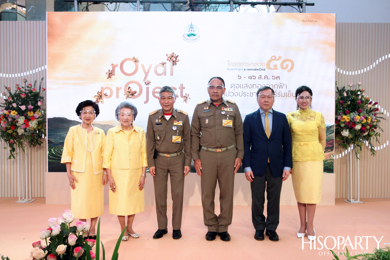 แถลงข่าวการจัดงาน ‘โครงการหลวง 51’ ภายใต้แนวความคิด ‘ดุจแสงทองจากฟ้า สู่ปวงประชาราษฎร์ร่มเย็น’