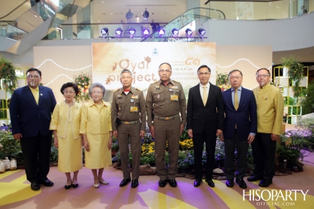 แถลงข่าวการจัดงาน ‘โครงการหลวง 51’ ภายใต้แนวความคิด ‘ดุจแสงทองจากฟ้า สู่ปวงประชาราษฎร์ร่มเย็น’