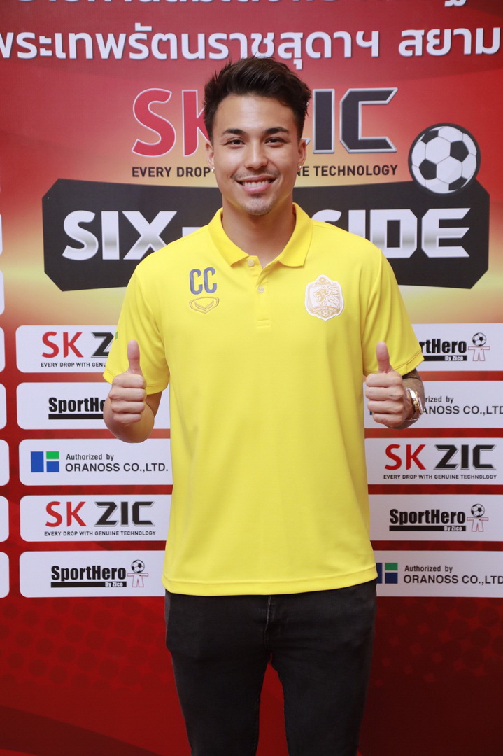 งานแถลงข่าว SK ZIC SIX A SIDE การแข่งขันฟุตบอลชิงถ้วยพระราชทานกรมสมเด็จพระเทพรัตนราชสุดาฯ