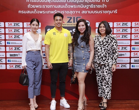 งานแถลงข่าว SK ZIC SIX A SIDE การแข่งขันฟุตบอลชิงถ้วยพระราชทานกรมสมเด็จพระเทพรัตนราชสุดาฯ