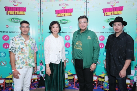 Amazing Thailand TUK TUK Festival Powered By Chang Music Connection เปิดมิติใหม่ของคอนเสิร์ตนิวนอร์มอล