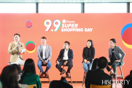 งานแถลงข่าว ‘Shopee 9.9 Super Shopping Day’ 