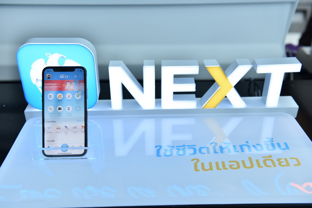 Krungthai NEXT : Live Life to the NEXT