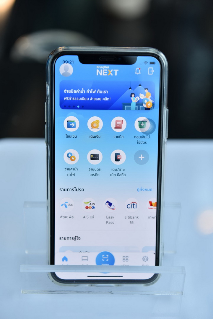 Krungthai NEXT : Live Life to the NEXT