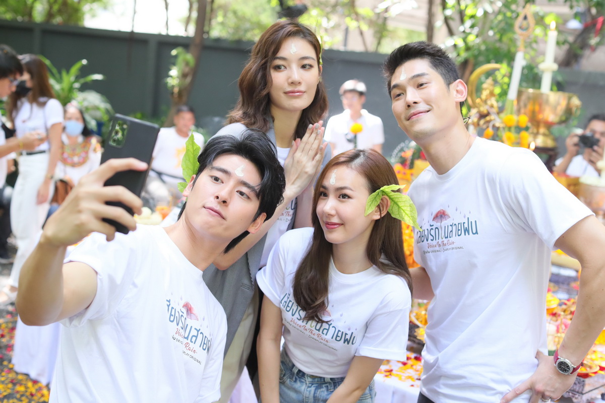 พิธีบวงสรวง  Voice In The Rain เสียงรักในสายฝน ซีรีส์ออริจินัลเรื่องล่าสุดจาก Viu  และ AIS PLAY