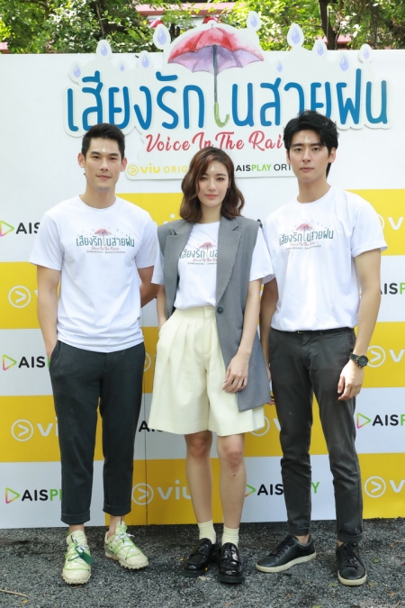 พิธีบวงสรวง  Voice In The Rain เสียงรักในสายฝน ซีรีส์ออริจินัลเรื่องล่าสุดจาก Viu  และ AIS PLAY