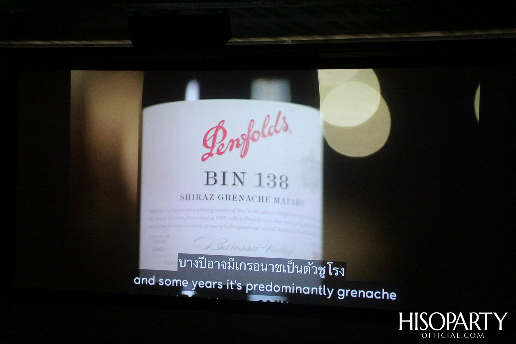 PENFOLDS EXTRAORDINARY MOMENT