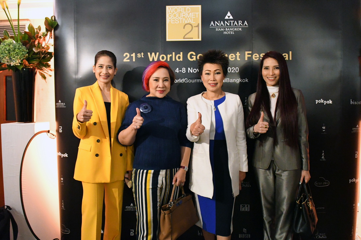 งานแถลงข่าวงานเทศกาลอาหารและไวน์ระดับโลก เวิลด์ กูร์เมต์ เฟสติวัล ครั้งที่ 21