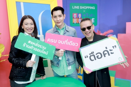 LINE ประเทศไทย จับมือ ป้าตือ ครีเอทรายการ ‘LINE SHOPPING x @TUESLIVE’