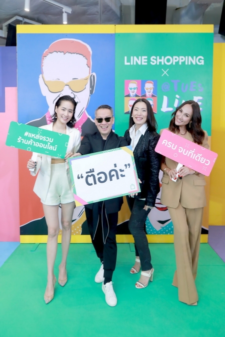 LINE ประเทศไทย จับมือ ป้าตือ ครีเอทรายการ ‘LINE SHOPPING x @TUESLIVE’