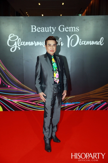 Glamorous with Diamond พลังความงามจาก Beauty Gems และค่ำคืนพิเศษกับการร่วมฉลอง HISOPARTY 17 ปี