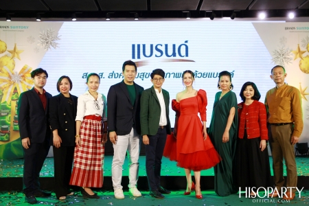 งานแถลงข่าวเปิดแคมเปญ ‘ส.ค.ส. ส่งความสุข สุขภาพดี ด้วยแบรนด์’