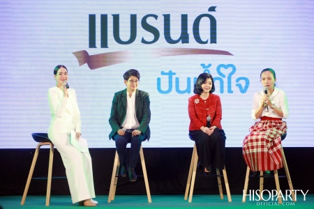 งานแถลงข่าวเปิดแคมเปญ ‘ส.ค.ส. ส่งความสุข สุขภาพดี ด้วยแบรนด์’