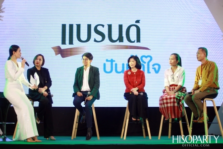 งานแถลงข่าวเปิดแคมเปญ ‘ส.ค.ส. ส่งความสุข สุขภาพดี ด้วยแบรนด์’