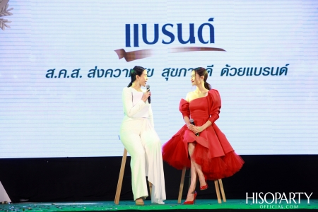 งานแถลงข่าวเปิดแคมเปญ ‘ส.ค.ส. ส่งความสุข สุขภาพดี ด้วยแบรนด์’