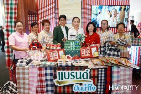 งานแถลงข่าวเปิดแคมเปญ ‘ส.ค.ส. ส่งความสุข สุขภาพดี ด้วยแบรนด์’