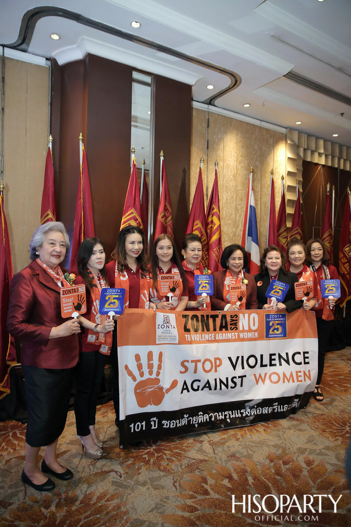 งานแถลงข่าว 101 ปี ซอนต้าสากลยุติความรุนแรงต่อสตรีและเด็ก