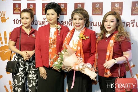 งานแถลงข่าว 101 ปี ซอนต้าสากลยุติความรุนแรงต่อสตรีและเด็ก