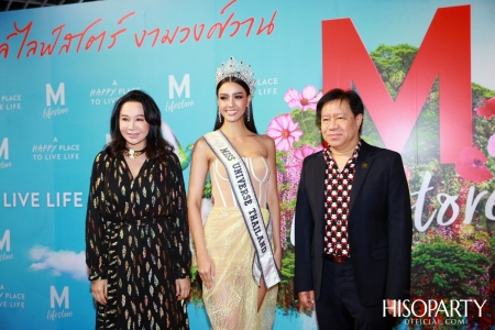 งานเฉลิมฉลองโฉมใหม่ เดอะมอลล์ไลฟ์สโตร์ งามวงศ์วาน