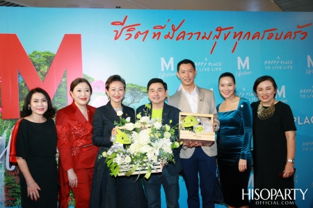 งานเฉลิมฉลองโฉมใหม่ เดอะมอลล์ไลฟ์สโตร์ งามวงศ์วาน