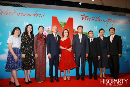 งานเฉลิมฉลองโฉมใหม่ เดอะมอลล์ไลฟ์สโตร์ งามวงศ์วาน