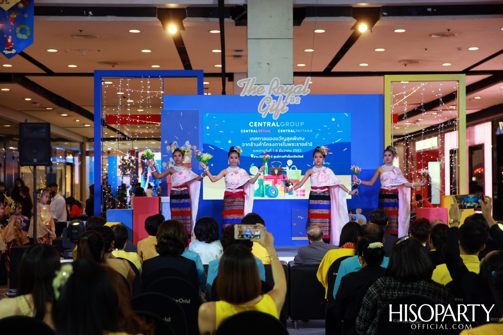 งานเทศกาลของขวัญ: The Royal Gift Festival ครั้งที่ 2