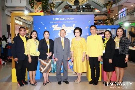 งานเทศกาลของขวัญ: The Royal Gift Festival ครั้งที่ 2