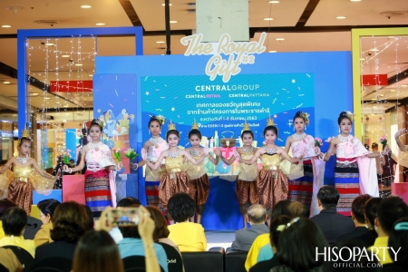 งานเทศกาลของขวัญ: The Royal Gift Festival ครั้งที่ 2