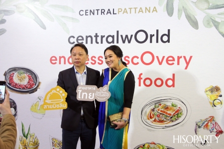 centralwOrld – Endless discovery wOrld of food