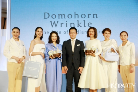 งานแถลงข่าวแนะนำ ‘Domohorn Wrinkle’ สูตรใหม่ เพื่อผิวที่เปล่งประกายแม้ในวัยที่เพิ่มขึ้น