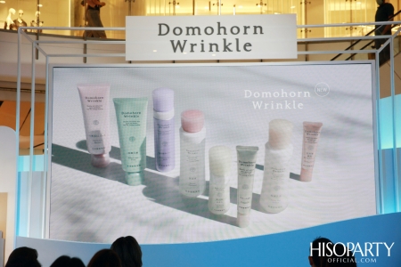 งานแถลงข่าวแนะนำ ‘Domohorn Wrinkle’ สูตรใหม่ เพื่อผิวที่เปล่งประกายแม้ในวัยที่เพิ่มขึ้น