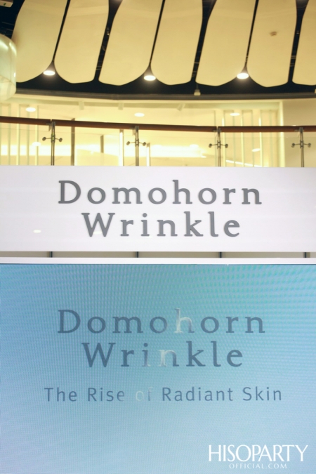 งานแถลงข่าวแนะนำ ‘Domohorn Wrinkle’ สูตรใหม่ เพื่อผิวที่เปล่งประกายแม้ในวัยที่เพิ่มขึ้น