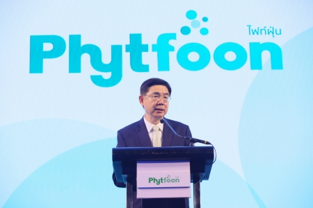 เปิดตัวแบรนด์ PhytFoon สุดยอดนวัตกรรม เพื่อลดปัญหามลพิษทางอากาศ