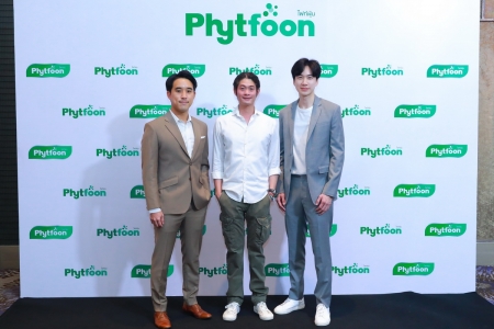 เปิดตัวแบรนด์ PhytFoon สุดยอดนวัตกรรม เพื่อลดปัญหามลพิษทางอากาศ