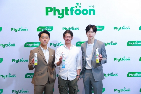 เปิดตัวแบรนด์ PhytFoon สุดยอดนวัตกรรม เพื่อลดปัญหามลพิษทางอากาศ