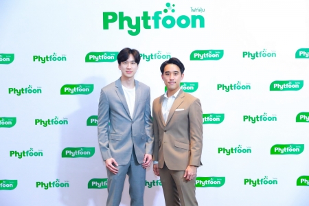 เปิดตัวแบรนด์ PhytFoon สุดยอดนวัตกรรม เพื่อลดปัญหามลพิษทางอากาศ