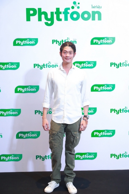 เปิดตัวแบรนด์ PhytFoon สุดยอดนวัตกรรม เพื่อลดปัญหามลพิษทางอากาศ